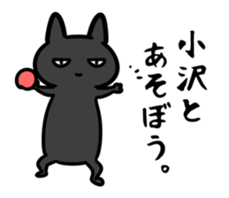 OzawaSticker sticker #15644844