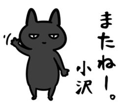 OzawaSticker sticker #15644846