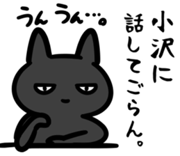 OzawaSticker sticker #15644853