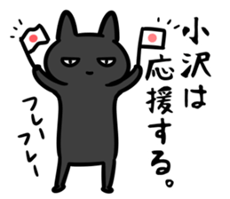 OzawaSticker sticker #15644855