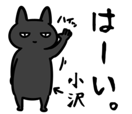 OzawaSticker sticker #15644860