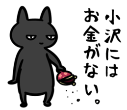 OzawaSticker sticker #15644863