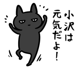 OzawaSticker sticker #15644865