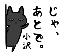 OzawaSticker sticker #15644872