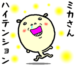 the mika sticker #15644985