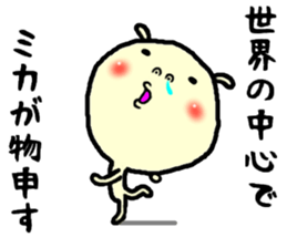 the mika sticker #15644992