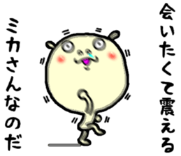 the mika sticker #15644999