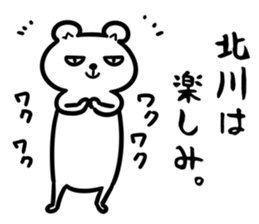 KitagawaSticker sticker #15645002