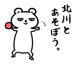 KitagawaSticker sticker #15645004