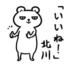 KitagawaSticker sticker #15645005