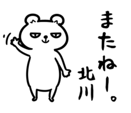 KitagawaSticker sticker #15645006