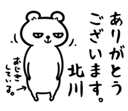 KitagawaSticker sticker #15645007