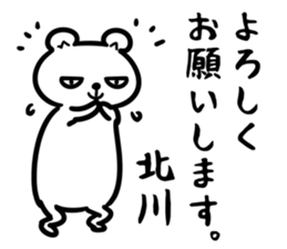 KitagawaSticker sticker #15645009