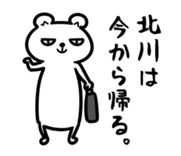 KitagawaSticker sticker #15645010