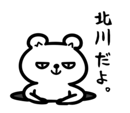 KitagawaSticker sticker #15645012