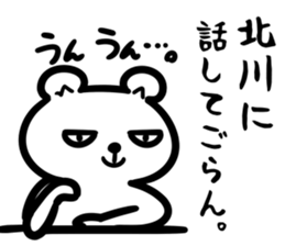 KitagawaSticker sticker #15645013