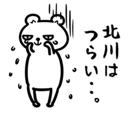 KitagawaSticker sticker #15645014