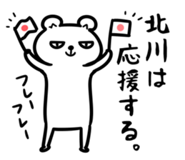 KitagawaSticker sticker #15645015