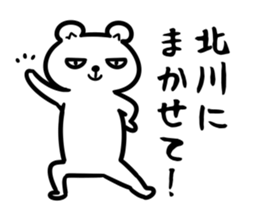 KitagawaSticker sticker #15645016