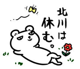 KitagawaSticker sticker #15645017