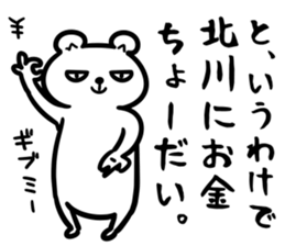 KitagawaSticker sticker #15645018