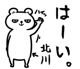 KitagawaSticker sticker #15645020