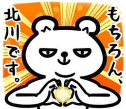 KitagawaSticker sticker #15645022