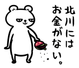 KitagawaSticker sticker #15645023