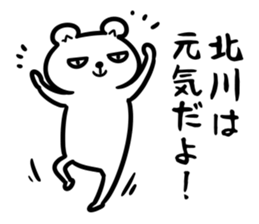 KitagawaSticker sticker #15645025