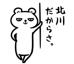 KitagawaSticker sticker #15645027