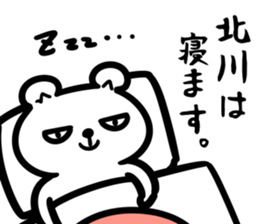 KitagawaSticker sticker #15645028