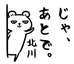 KitagawaSticker sticker #15645032