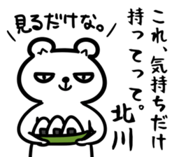 KitagawaSticker sticker #15645033