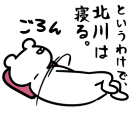 KitagawaSticker sticker #15645034