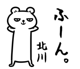 KitagawaSticker sticker #15645035