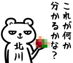 KitagawaSticker sticker #15645040