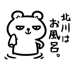 KitagawaSticker sticker #15645041