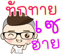 TongFang Boy sticker #15645126