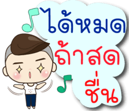 TongFang Boy sticker #15645132