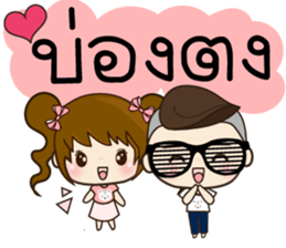 TongFang Boy sticker #15645133