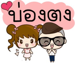 TongFang Boy sticker #15645133