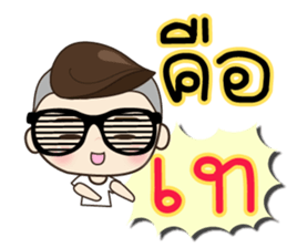 TongFang Boy sticker #15645143