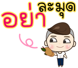 TongFang Boy sticker #15645144