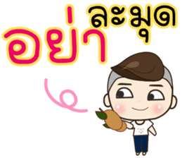 TongFang Boy sticker #15645144