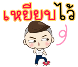 TongFang Boy sticker #15645155