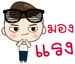 TongFang Boy sticker #15645156