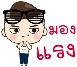 TongFang Boy sticker #15645156