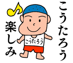 Koutarou, the best guy. sticker #15645229