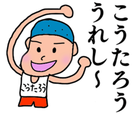 Koutarou, the best guy. sticker #15645230