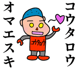 Koutarou, the best guy. sticker #15645233